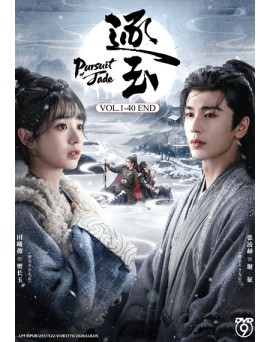 CHINESE DRAMA : PURSUIT OF JADE 逐玉 VOL.1-40 END